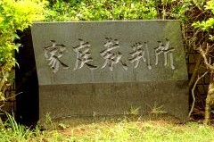 相続放棄、狛江市、世田谷区