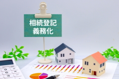 調布市の相続、調布市の遺産相続